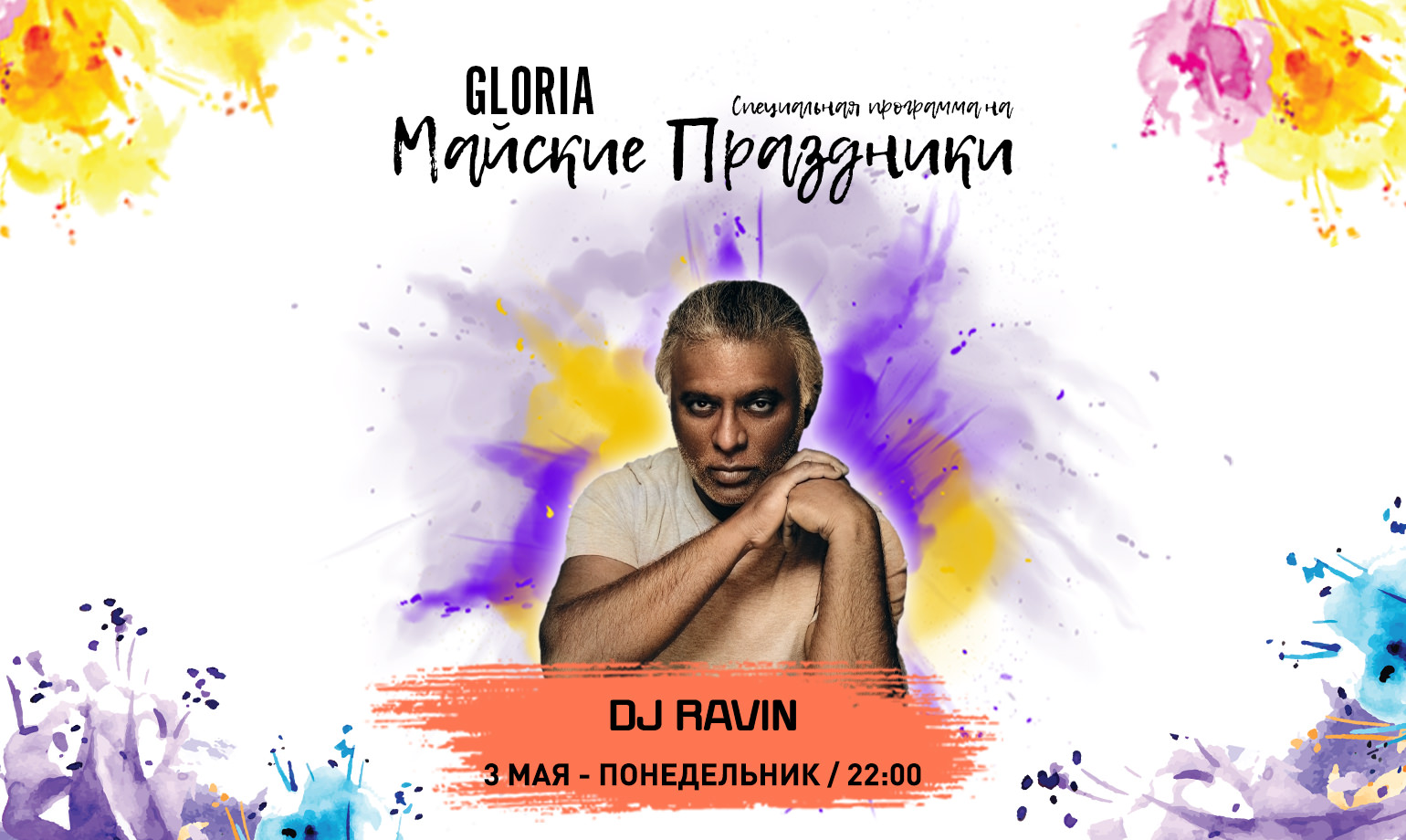 Mayfest 1540X920 Ravin Ru