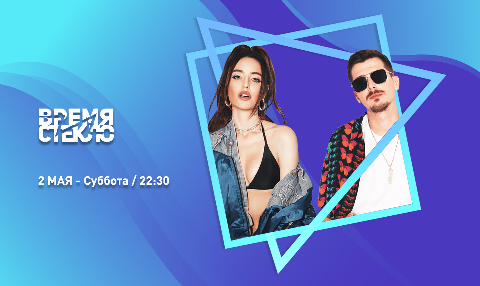 Mayfest 1540X920 Vremyaısteklo Ru