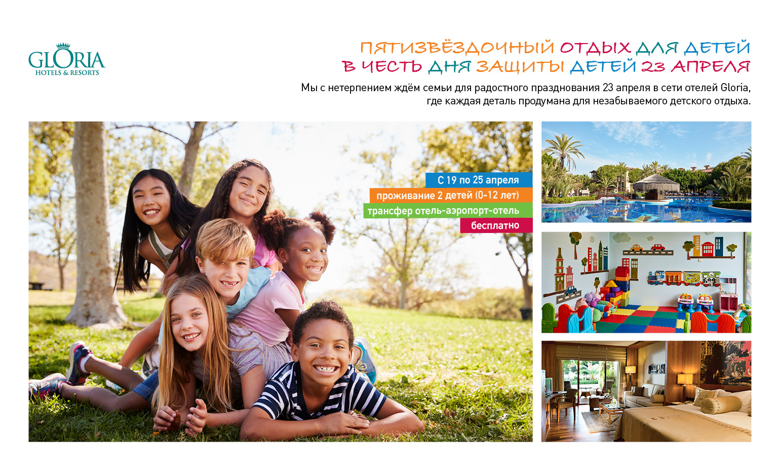 23Nisankampanya Web Detay Ru